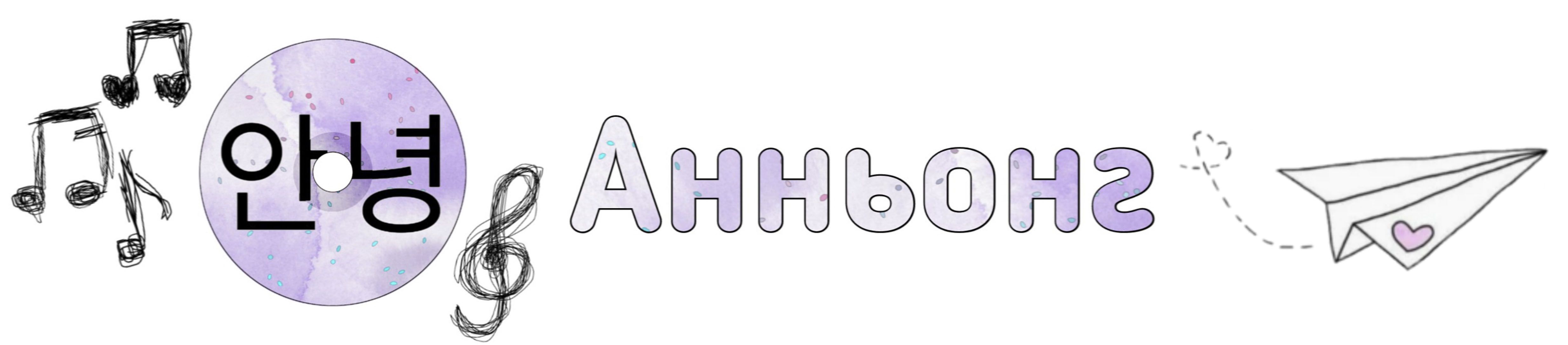 Интернет магазин &quot;Анньонг&quot;