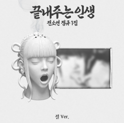 SOYEON AWESOME LIFE TEMPLE Ver