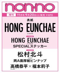 EUNCHAE (LE SSERAFIM) - [NON-NO] 2025 NOVEBER Special Edition PRE - ORDER 