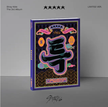 Stray Kids 5-STAR Limited Version album