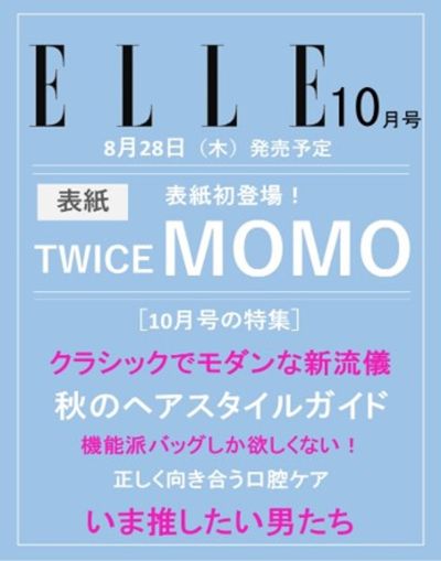 MOMO - OCTOBER 2025 [ELLE] PRE - ORDER