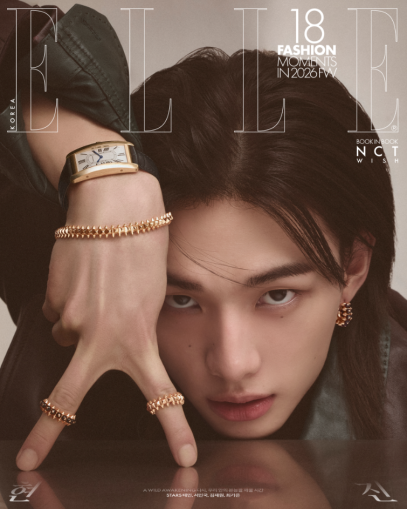 HYUNJIN (Stray Kids) - APRIL 2026 [ELLE] (A ver.) (BOOK-IN-BOOK COVER : NCT WISH GROUP A)PRE - ORDER