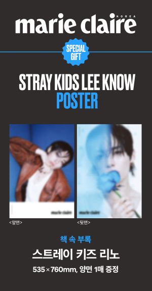 Lee Know (Stray Kids) - MAY 2026 [marie clarie] (A ver.) PRE - ORDER 