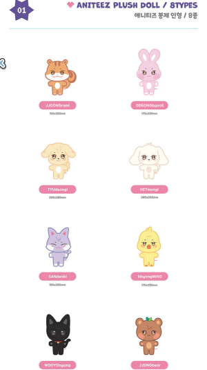ATEEZ ANITEEZ doll official merch