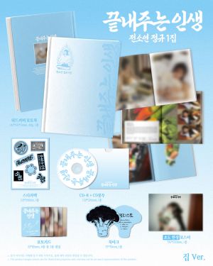 SOYEON AWESOME LIFE HOME Ver