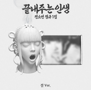 SOYEON AWESOME LIFE TEMPLE Ver