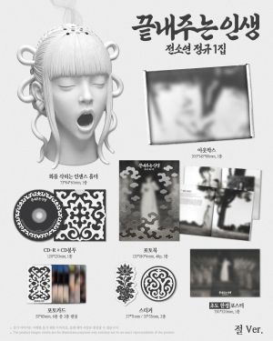 SOYEON AWESOME LIFE TEMPLE Ver