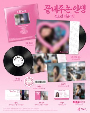 SOYEON AWESOME LIFE LIFE Ver