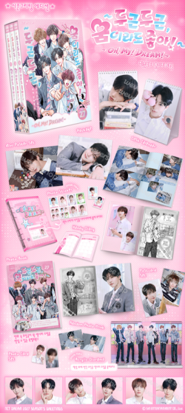NCT DREAM 2027 Seasons Greetings SET