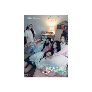 ILLIT - Japan 1st Single '時よ止まれ' (LIMITED EDITION) + Weverse Gift (WS)