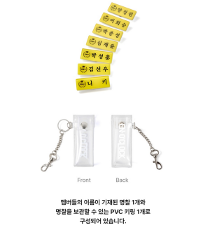 ENHYPEN - Name Tag & Keyring Set (ИЗБОР НА ВЕРСИЯ) PRE - ORDER 