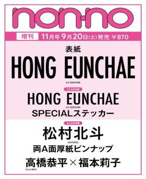 EUNCHAE (LE SSERAFIM) - [NON-NO] 2025 NOVEBER Special Edition PRE - ORDER 