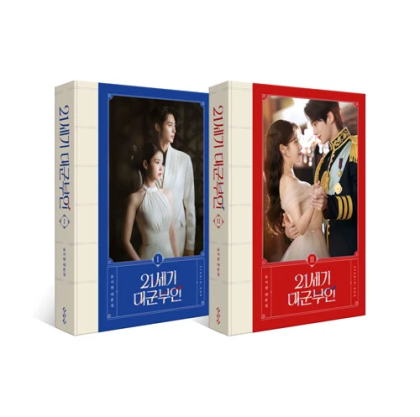 Perfect Crown Script Book Set  PRE-ORDER 