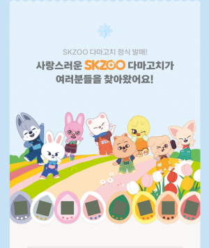 Stray Kids - SKZOO TAMAGOTCHI & CASE SET ( ИЗБОР НА ВЕРСИЯ) PRE-ORDER 